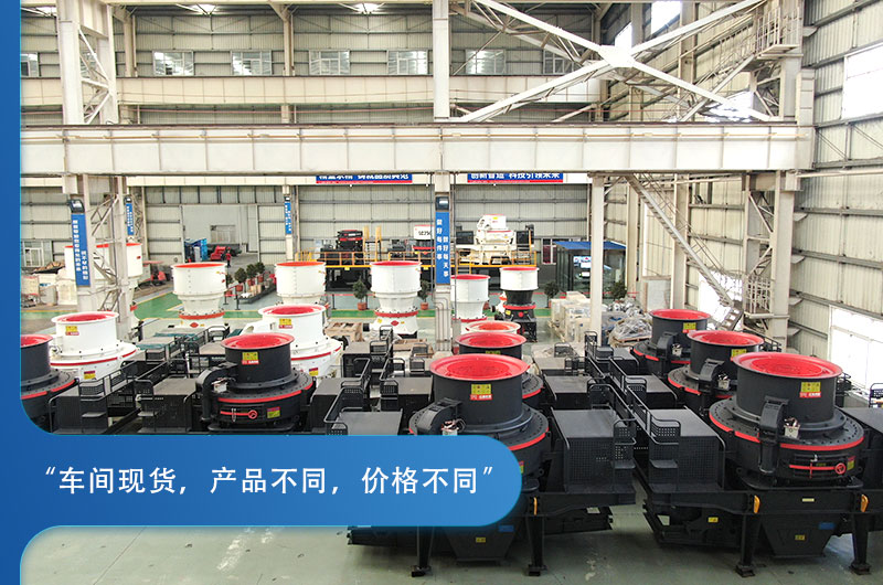 紅星機器石子整形機現(xiàn)貨，價格公道