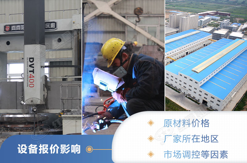 大型洗沙機(jī)械設(shè)備價(jià)格影響 大型洗沙機(jī)械設(shè)備價(jià)格影響