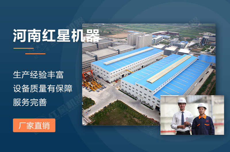 河南紅星破碎機(jī)廠家售后服務(wù) 河南紅星破碎機(jī)廠家售后服務(wù)