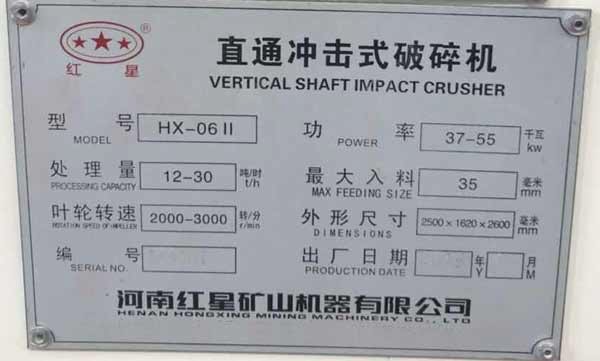 制砂機(jī)功率，時(shí)產(chǎn)十噸，日產(chǎn)一百噸左右