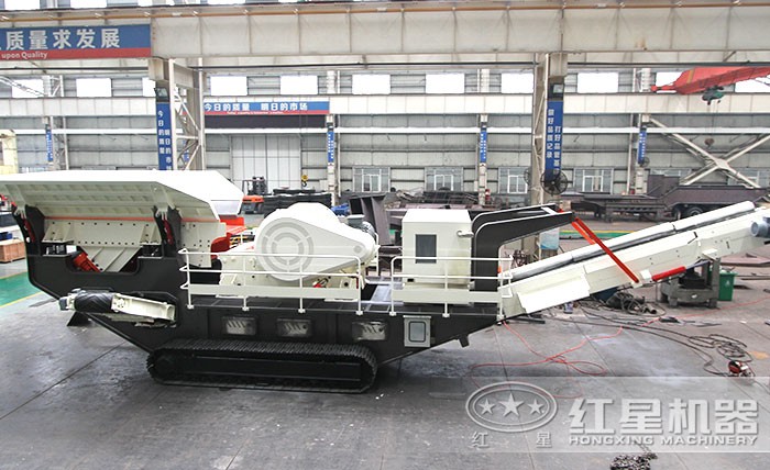 紅星履帶式碎石機(jī)價(jià)格實(shí)惠 紅星履帶式碎石機(jī)價(jià)格實(shí)惠