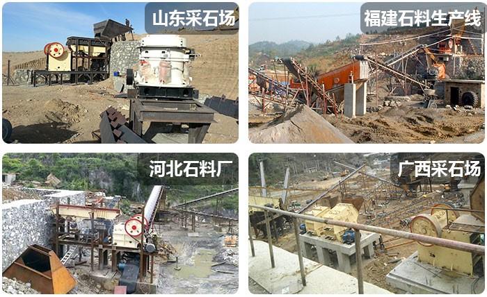 紅星部分打石子設(shè)備現(xiàn)場 紅星部分打石子設(shè)備現(xiàn)場