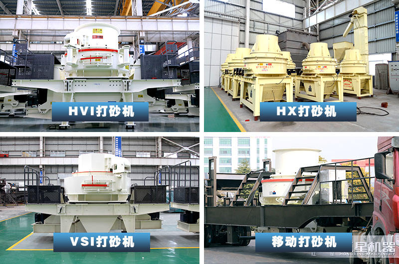 紅星打沙機(jī)種類、規(guī)格齊全