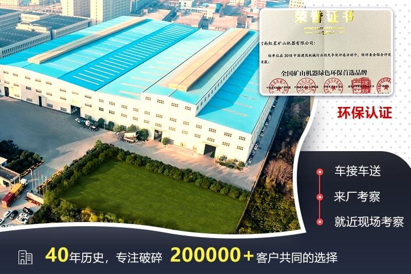 紅星機(jī)器，廠(chǎng)家實(shí)力認(rèn)證，歡迎來(lái)廠(chǎng)技術(shù)咨詢(xún)