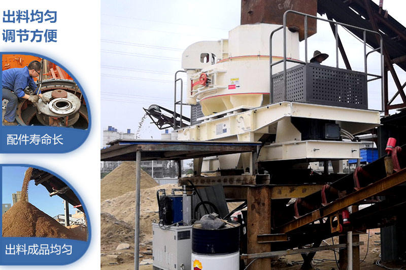 制砂機(jī)優(yōu)勢(shì)展示，歡迎來廠參觀考察