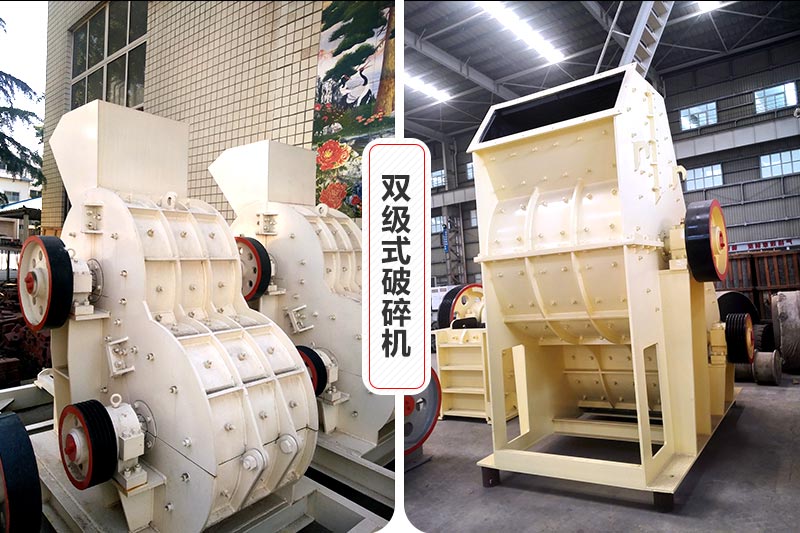 雙級粉碎機實拍 雙級粉碎機實拍