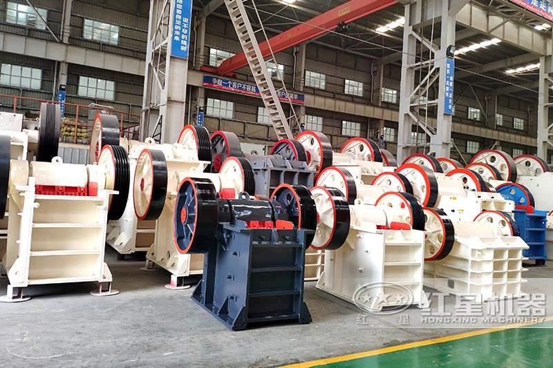 紅星46顎式破碎機的車間展示圖 紅星46顎式破碎機的車間展示圖