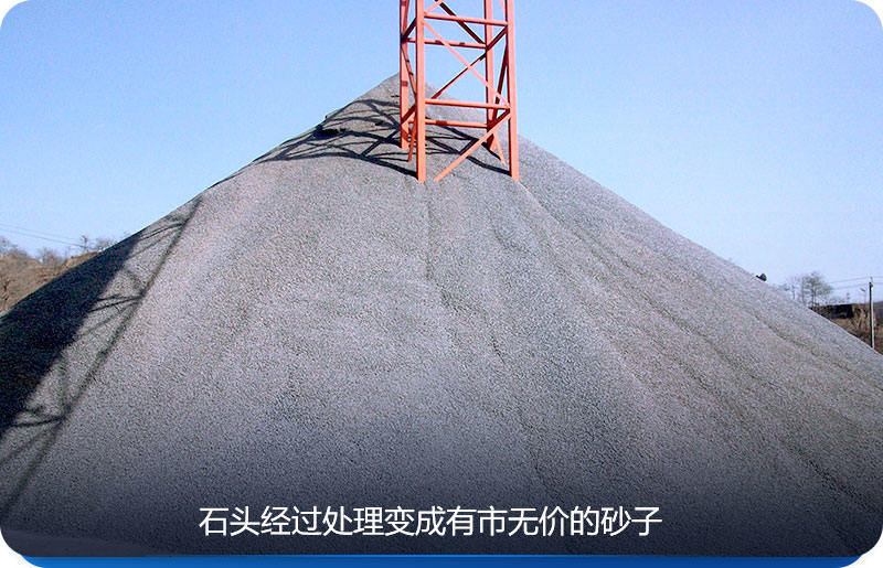 石頭變成砂，不再用河沙