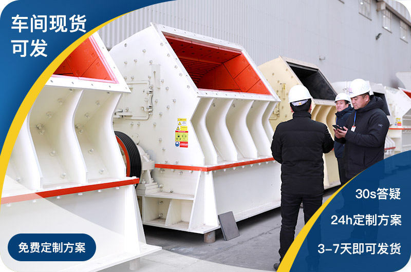 廠家直銷(xiāo)設(shè)備，實(shí)惠只此一家