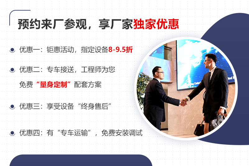 機制砂設(shè)備生產(chǎn)廠家邀您前來參觀