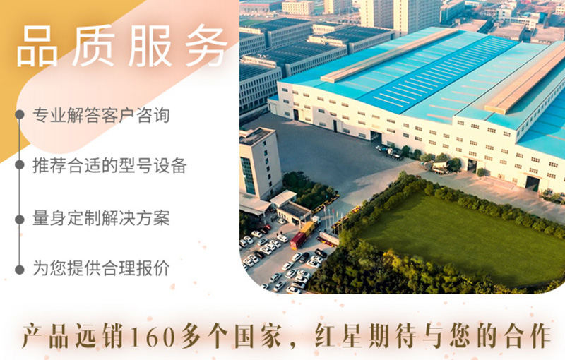 開辦砂石廠選擇紅星，服務(wù)好，品質(zhì)高