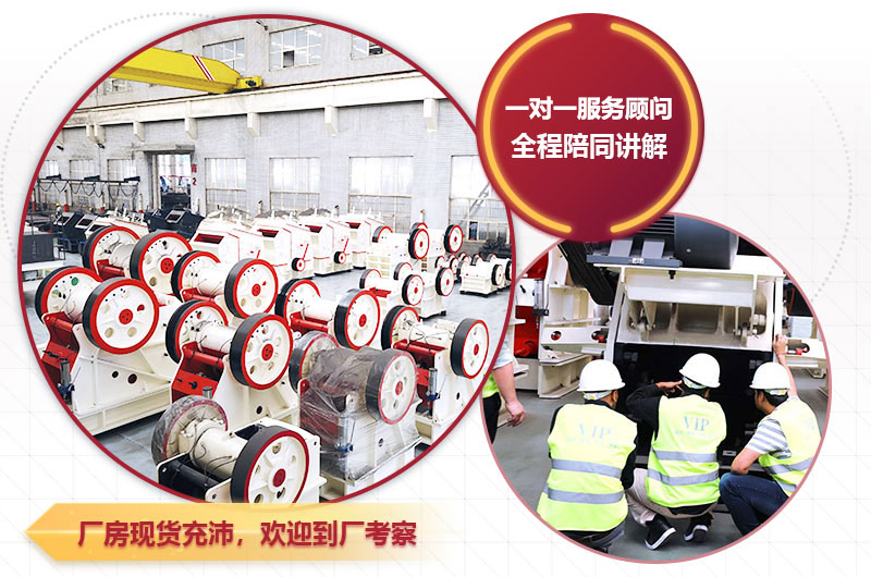 專業(yè)細顎破廠家，歡迎您的咨詢