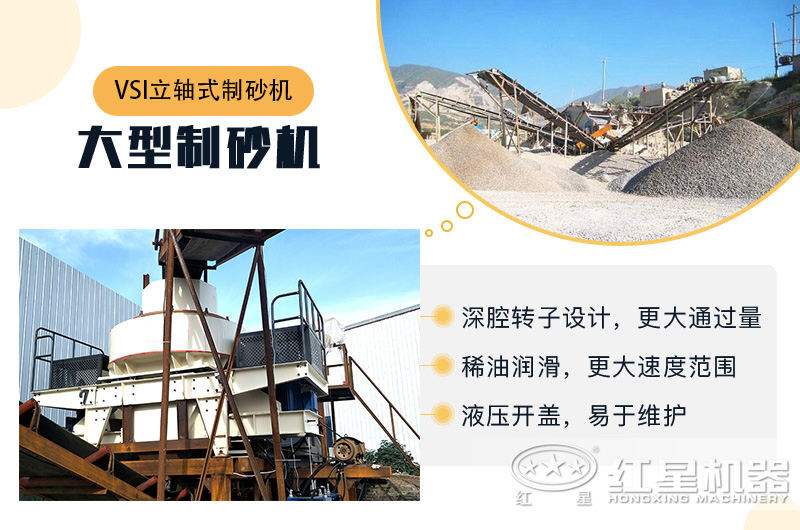 時產(chǎn)200噸立軸式制砂機優(yōu)點有哪些？