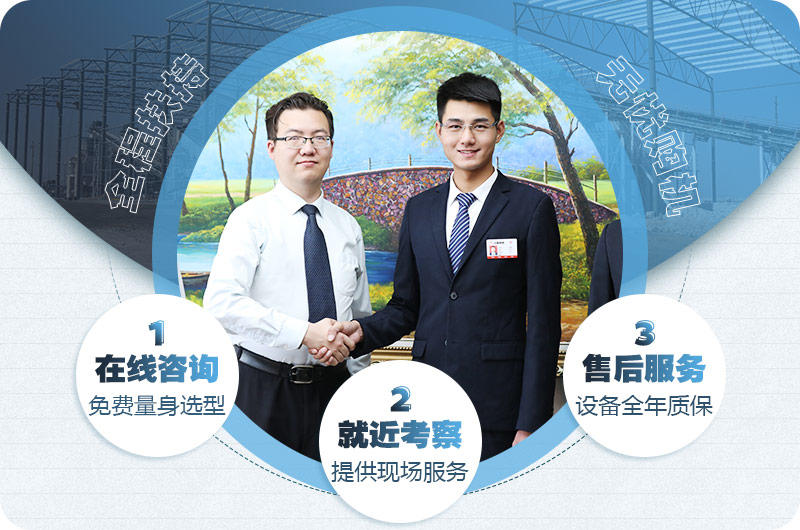 歡迎在線咨詢，或到場考察