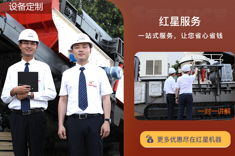 歡迎到紅星參考，設(shè)備價(jià)格更合理