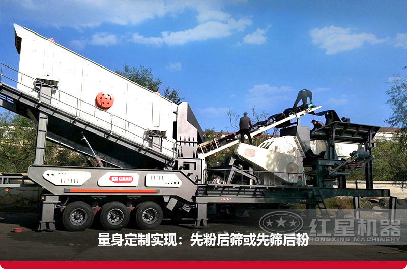 移動(dòng)碎石機(jī)優(yōu)勢(shì)突出，可量身定制