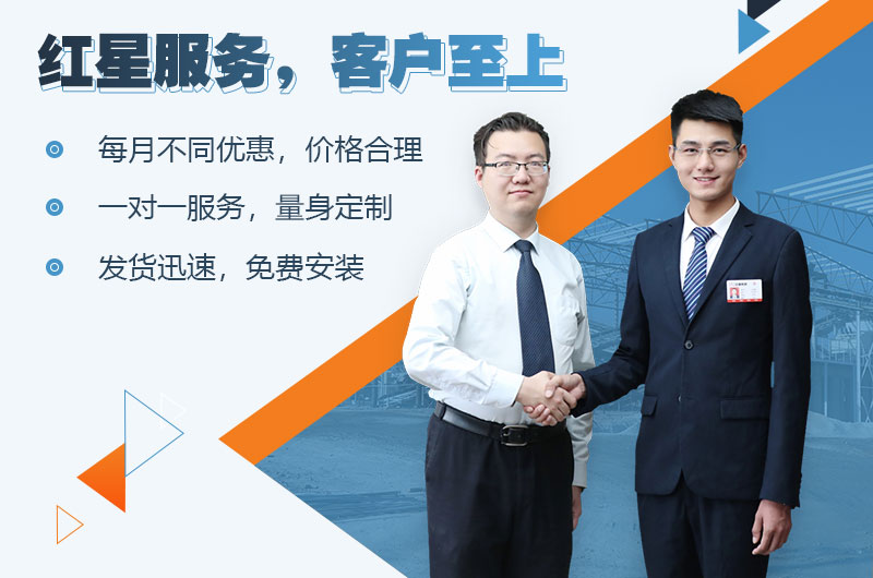 紅星廠家支持量身定制，優(yōu)惠多多