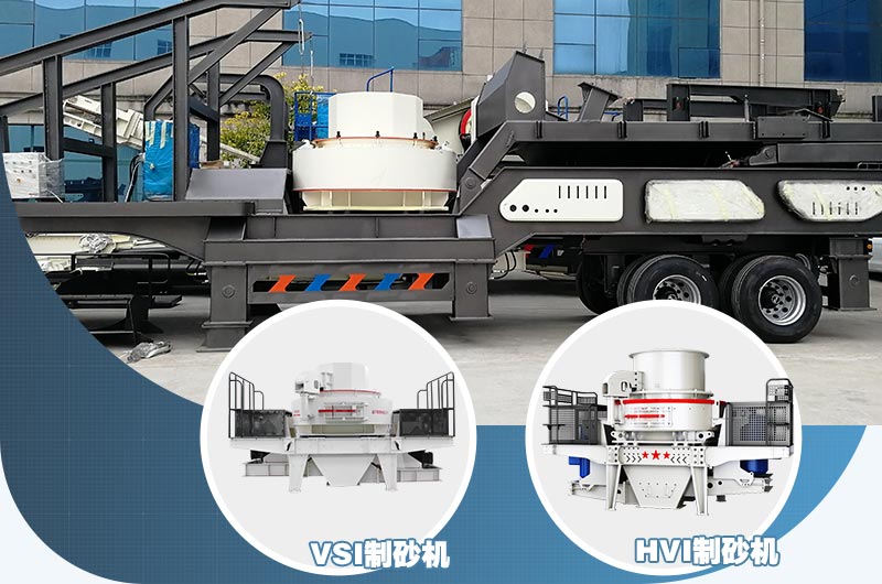 沖擊式制砂機(jī)一體機(jī)，制砂級配連續(xù)