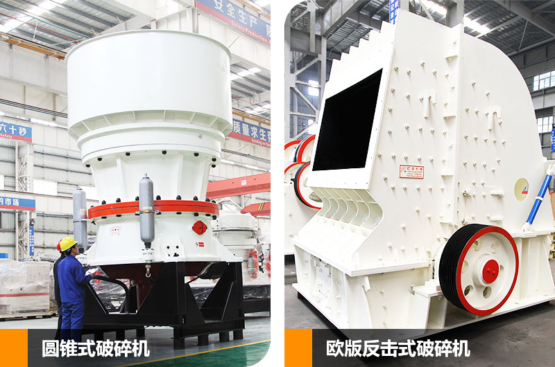 二段破碎，合理選擇