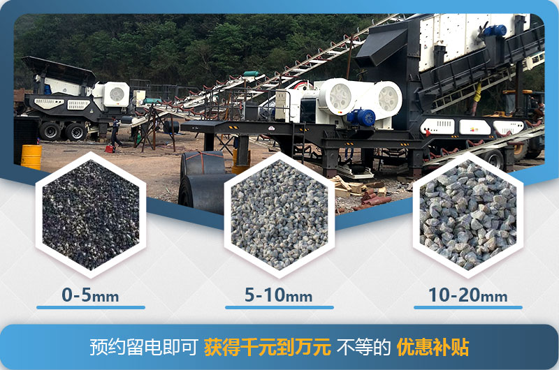 移動混凝土破碎機