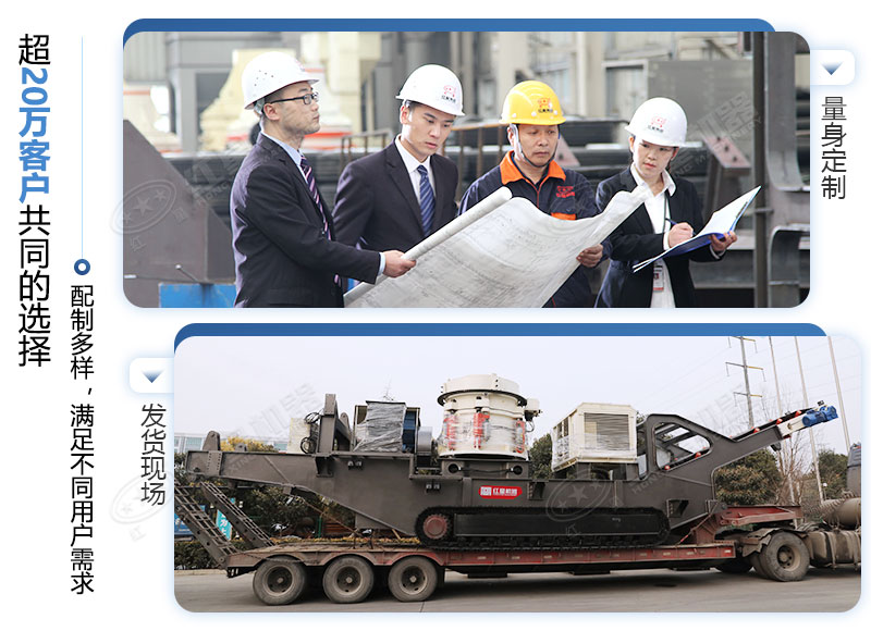 紅星機(jī)器移動(dòng)碎石機(jī)廠(chǎng)家